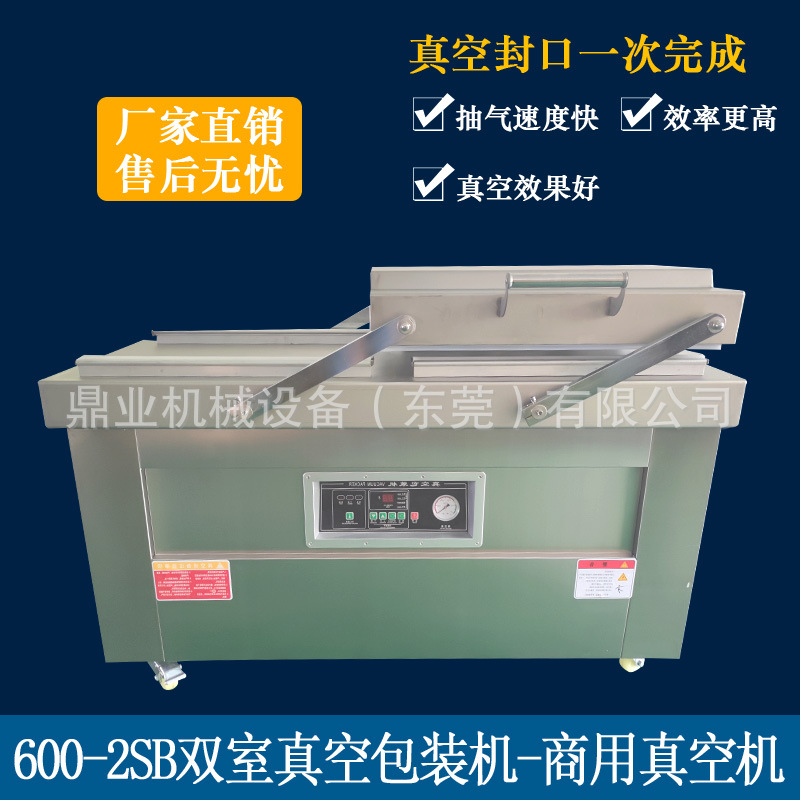 雙室真空包裝機(jī)的效率如何
