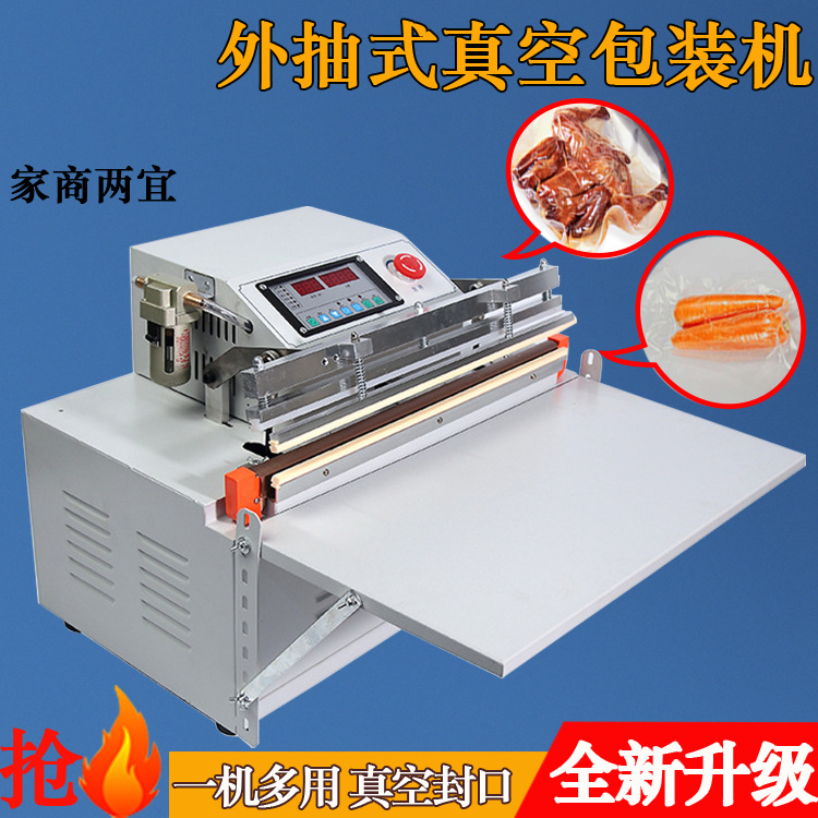 外抽真空包裝機(jī)的抽氣速度和真空度受哪些因素影響