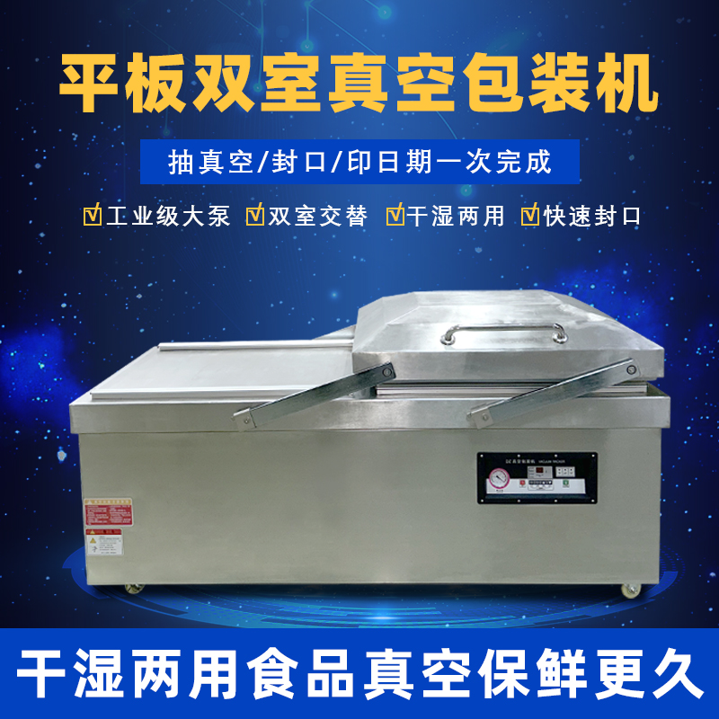 雙室平板真空機(jī)的日常維護(hù)和保養(yǎng)方法